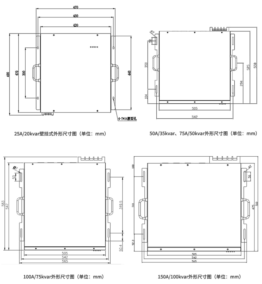 APF有源濾波器安裝尺寸