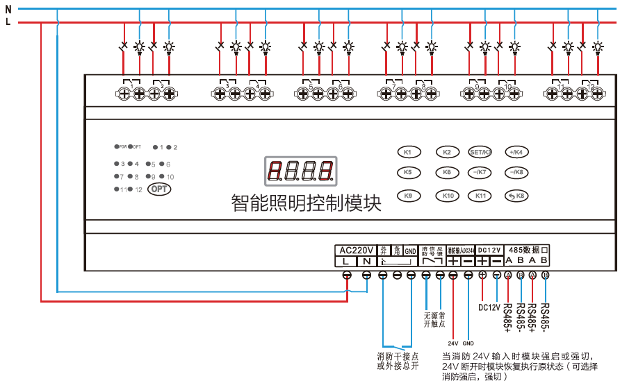 12路智能照明控制模塊接線(xiàn)原理圖