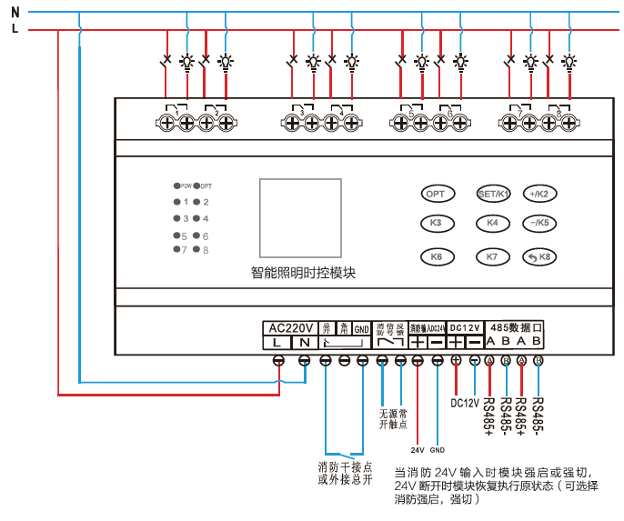 8路智能照明時(shí)控模塊接線(xiàn)原理圖