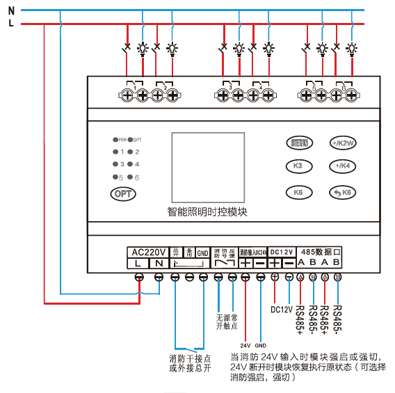 6路智能照明時(shí)控模塊接線原理圖