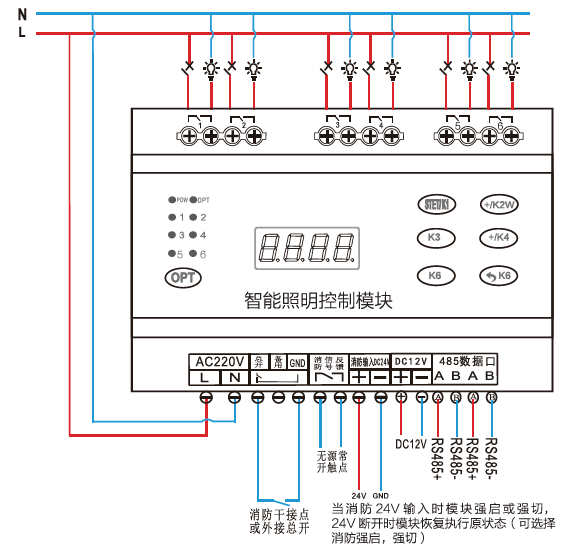 6路智能照明控制模塊接線(xiàn)原理圖