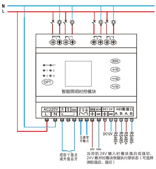 4路智能照明時(shí)控模塊接線(xiàn)原理圖